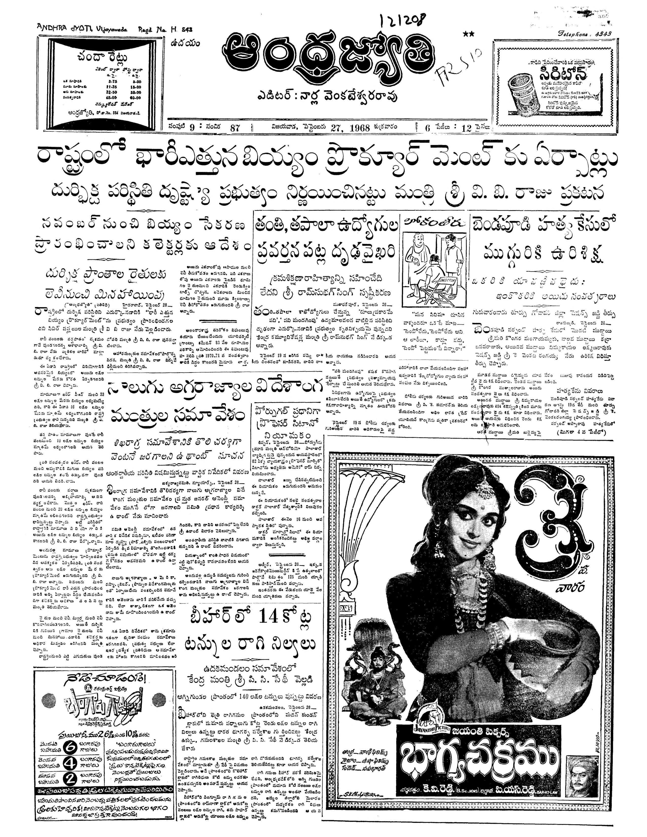 ANDHRAJYOTHI Volume no 9 issue no 87 : AndhraJyothi : Free Download,  Borrow, and Streaming : Internet Archive