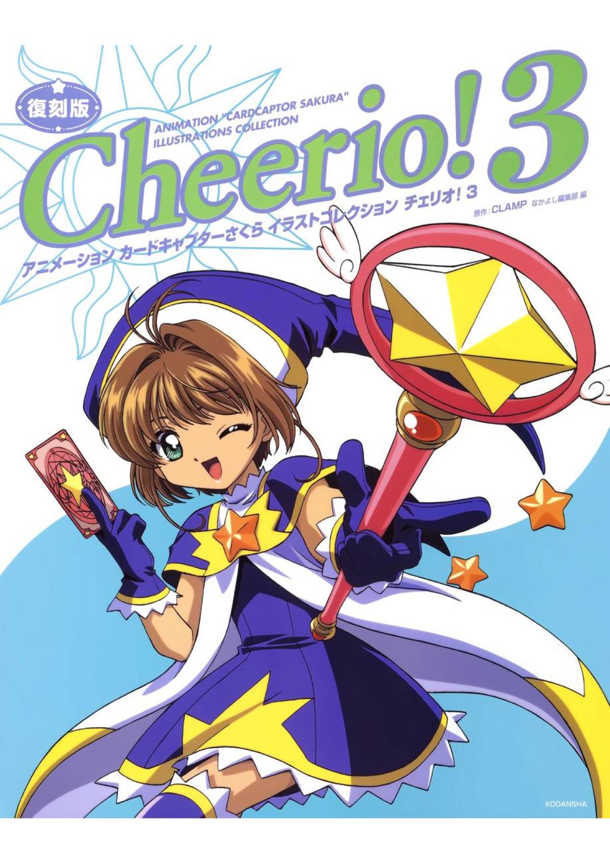 Card Captor Sakura Cheerio! 3 : Free Download, Borrow, and Streaming :  Internet Archive